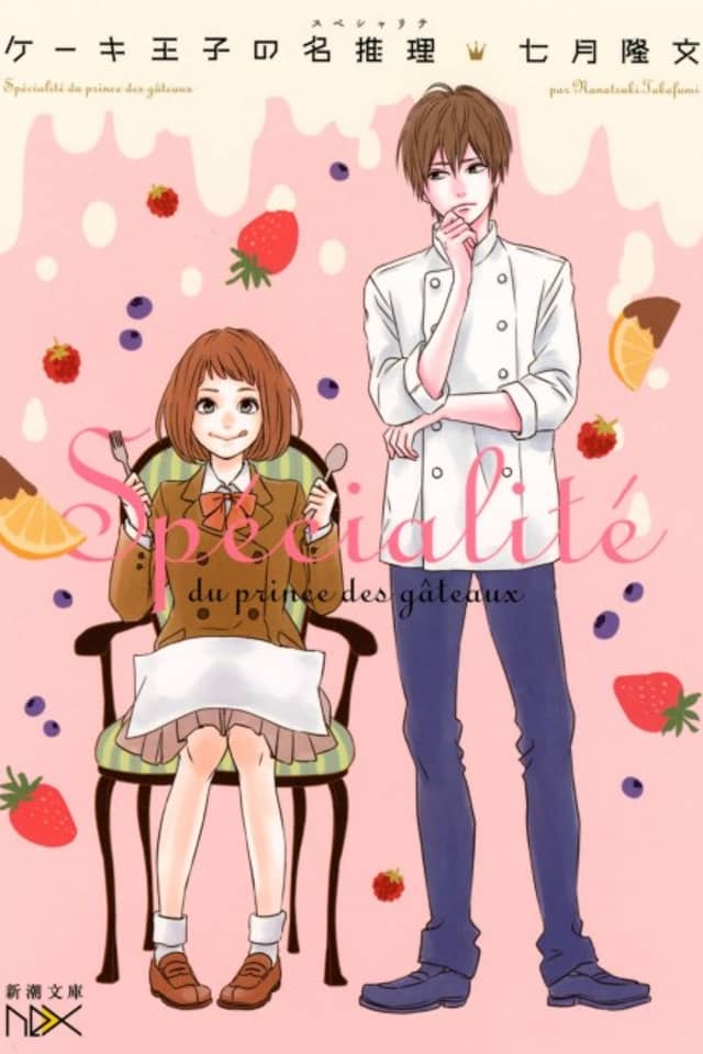 Cake Ouji no Spécialité