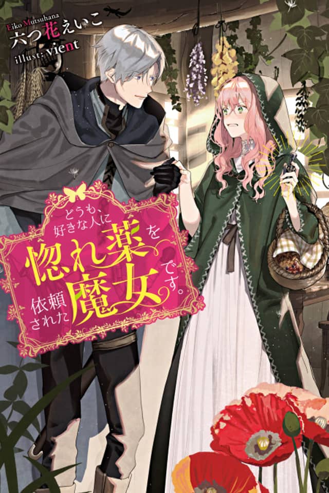 Hello, I am a Witch and my Crush Wants me to Make a Love Potion!
