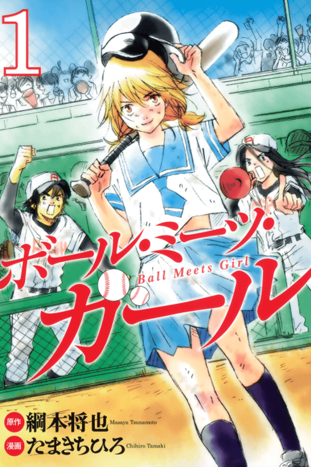 Ball Meets Girl