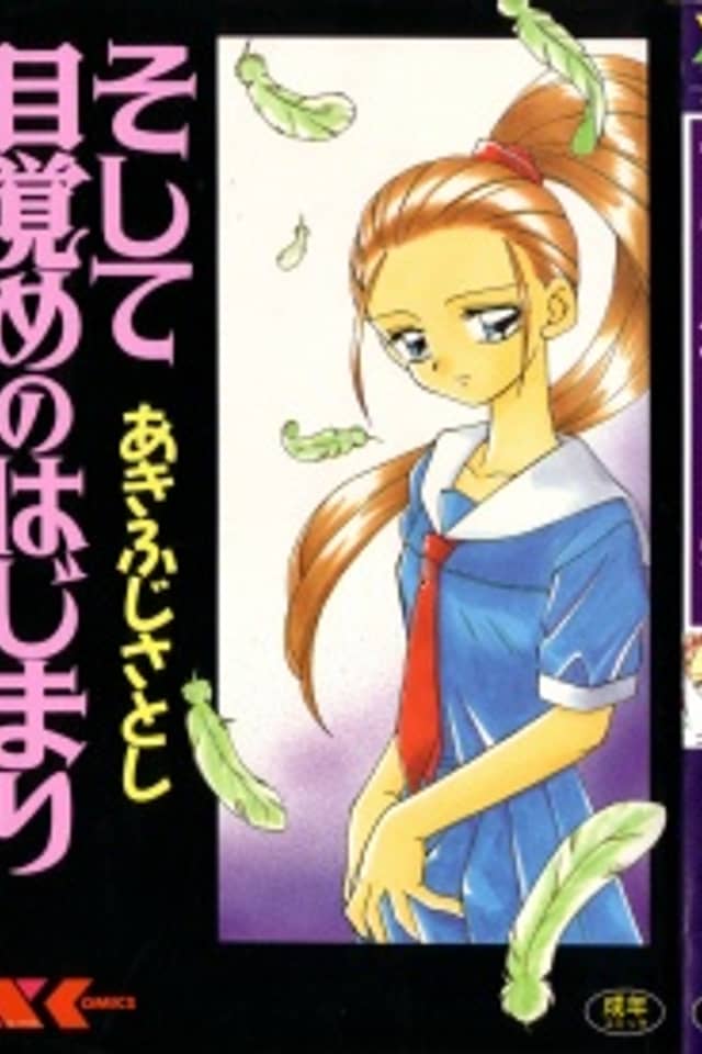 Soshite Mezame no Hajimari