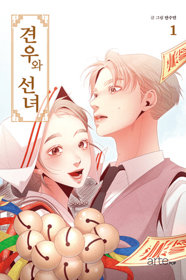 Gyeonwoo and the Priestess