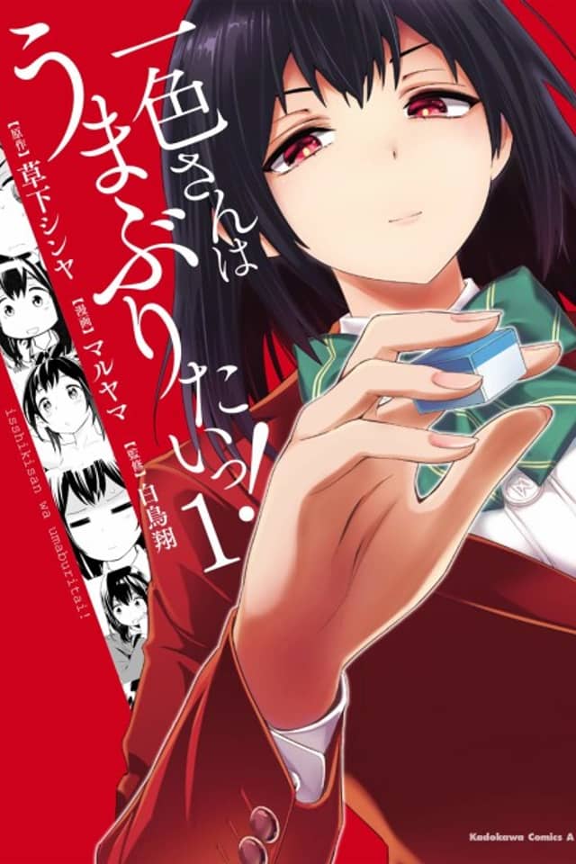 Isshiki-san wa Umaburitai!