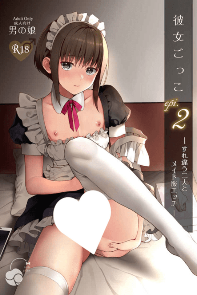 Kanojo Gokko epi.2: Surechigau Futari to Maid Fuku Ecchi