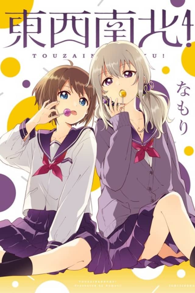 Touzainanboku!