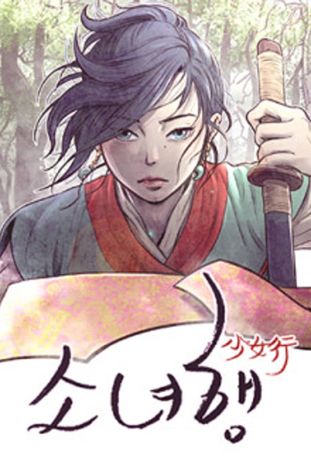 Sonyeohaeng