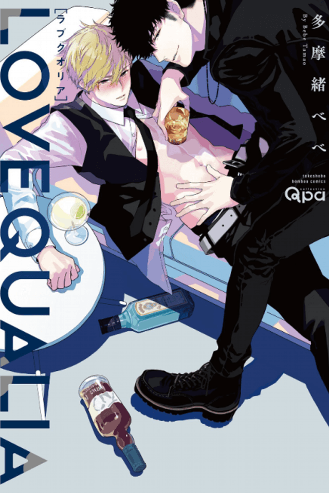 Love Qualia