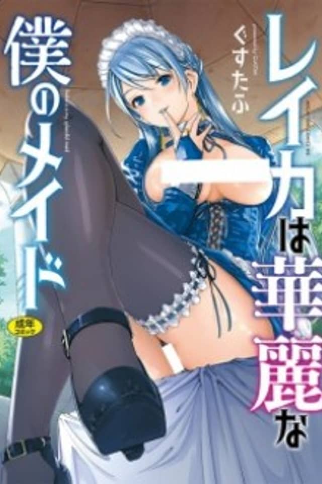 Reika is my splendid maid