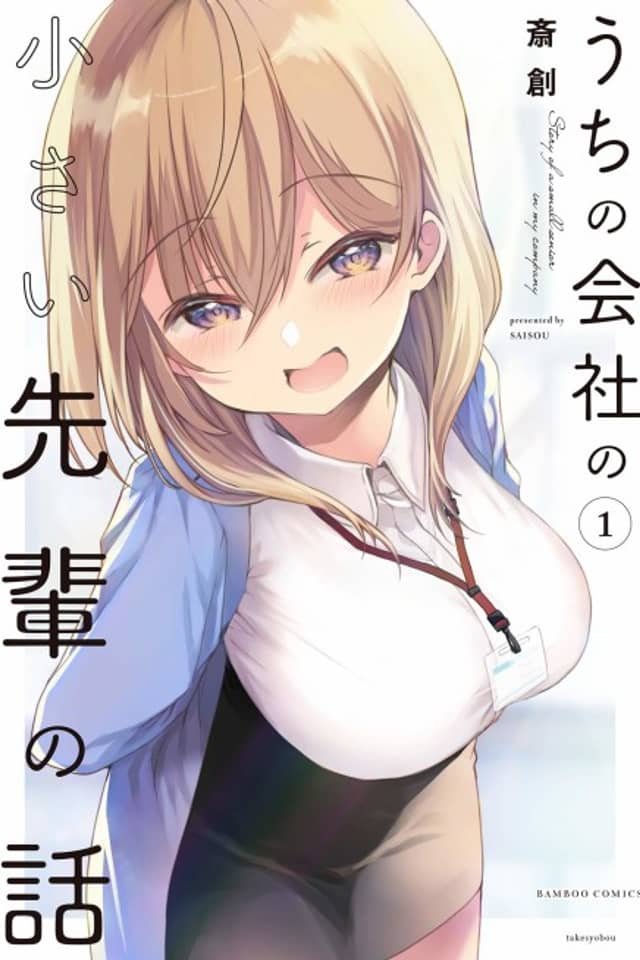 My Tiny Senpai