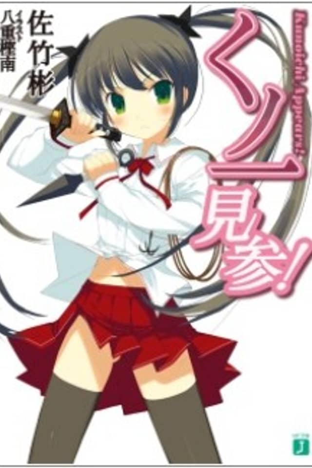 Kunoichi Appears!