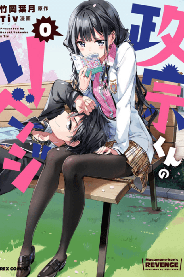 Masamune-kun's Revenge 0
