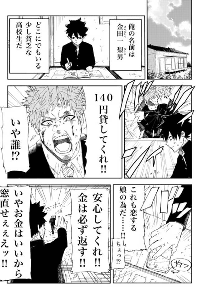 A Super-Awesome Young Lady Is Willing to Sell Her Body for a Mere 140 Yen Debt but...!