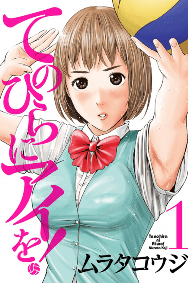 Te no Hira ni Ai o!