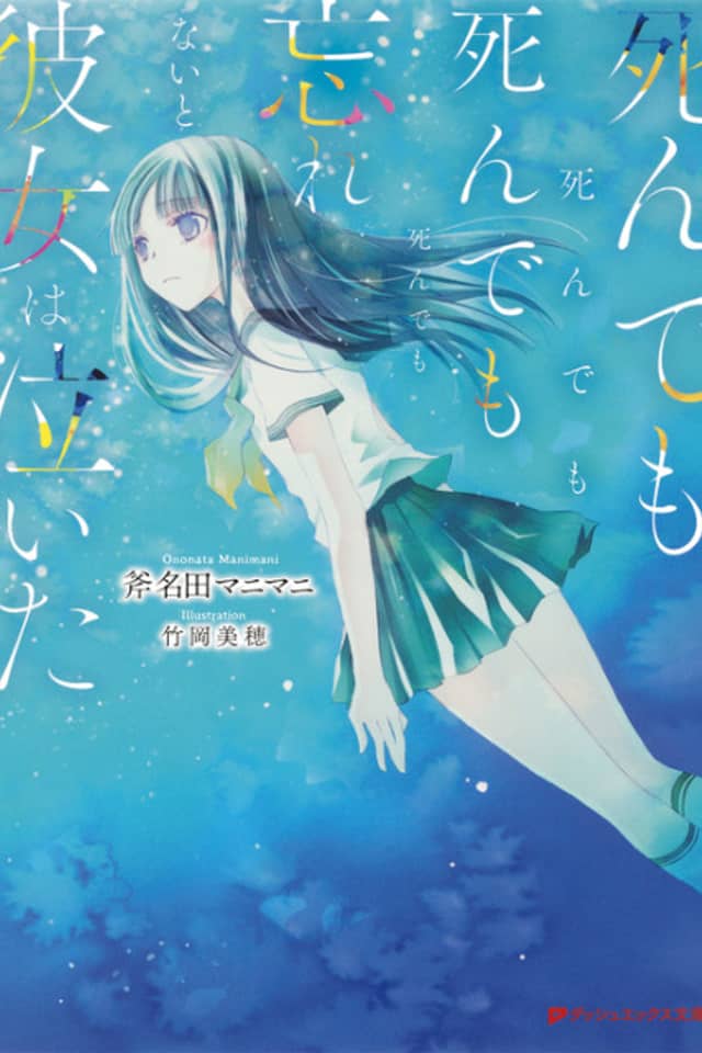 Shindemo Shindemo Shindemo Wasurenai to Kanojo wa Naita