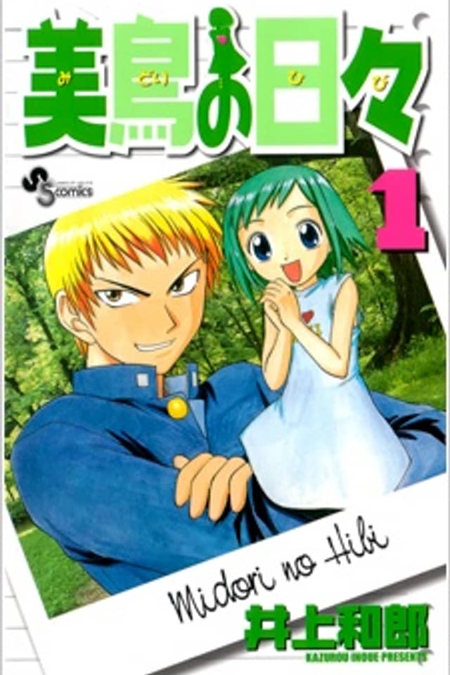 Midori Days