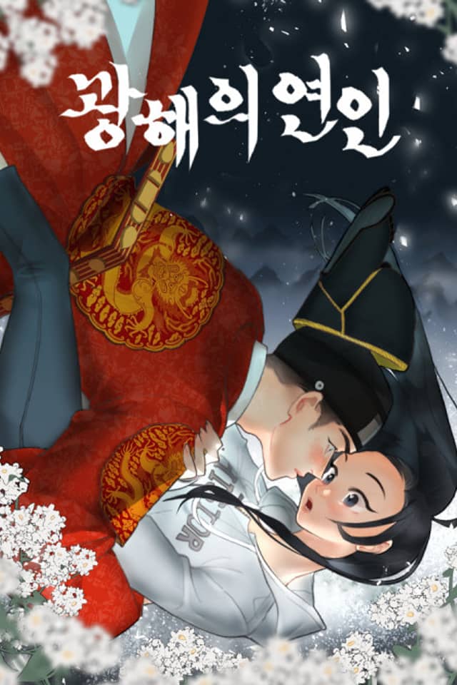 Gwanghae's Lover