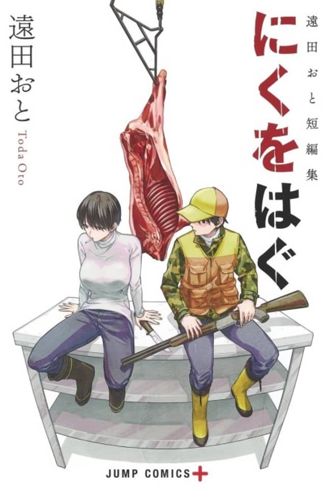 To Strip the Flesh