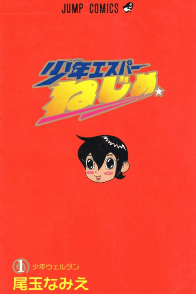 Shounen Esper Nejime