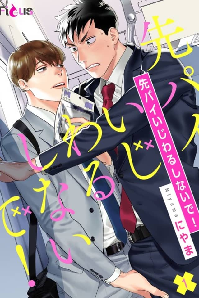 Senpai Ijiwaru Shinai de!