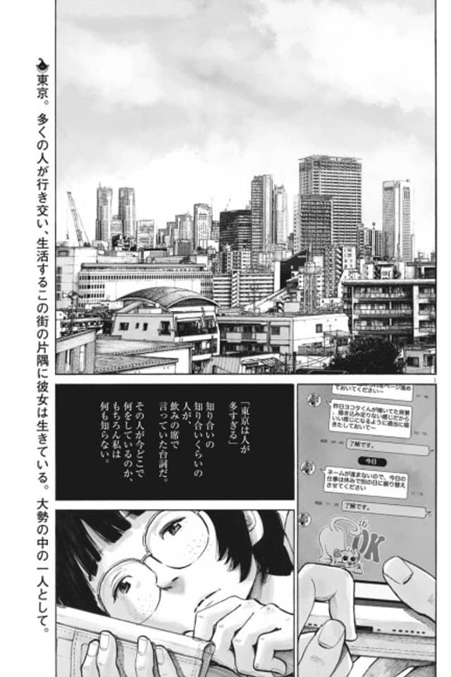 Moshimo Tokyo