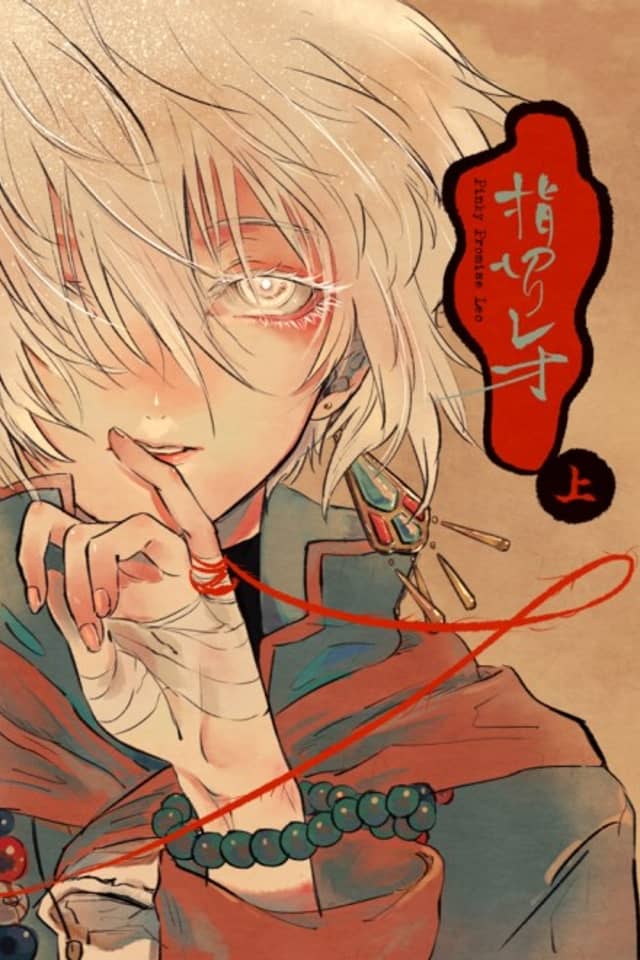 Yubikiri Leo