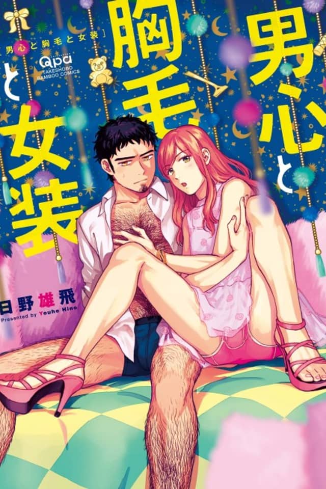 Otokogokoro to Munage to Josou