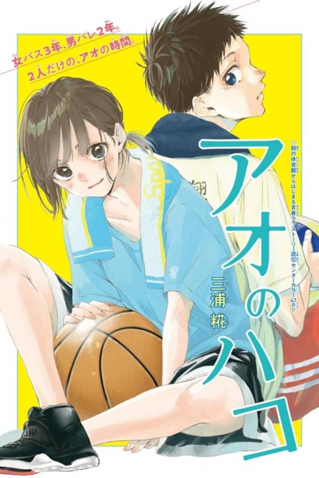 Ao no Hako