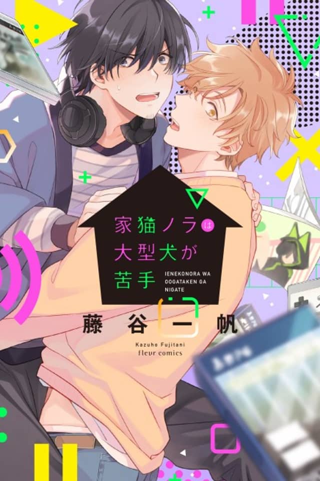 Ienekonora wa Oogataken ga Nigate