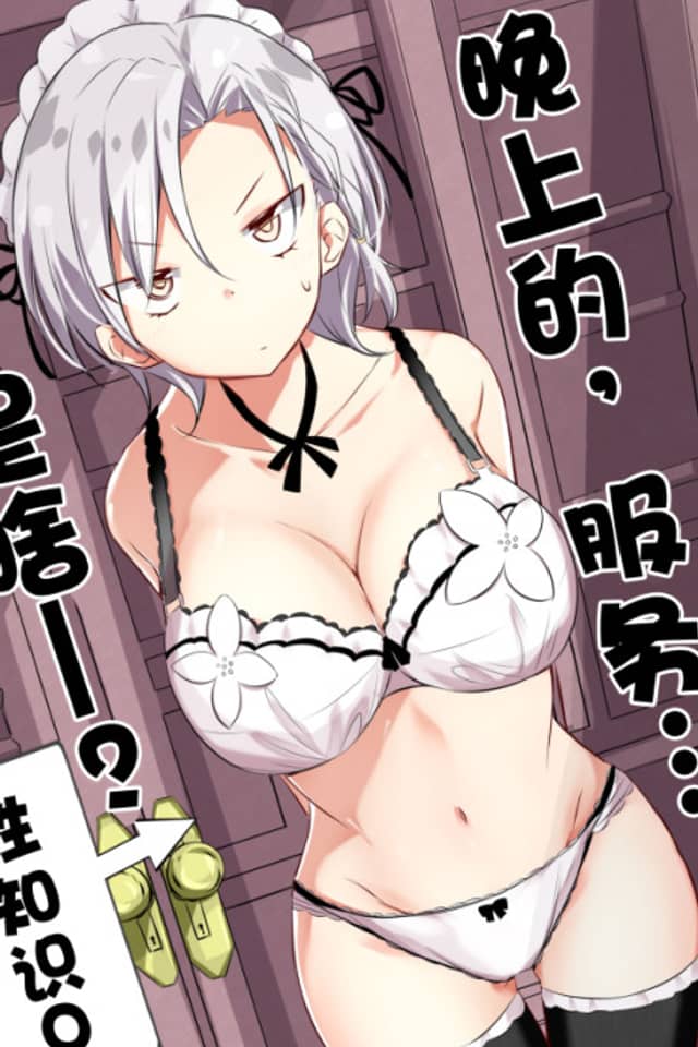 Although My Maid Has H-Cups, She Isn't H at All!
