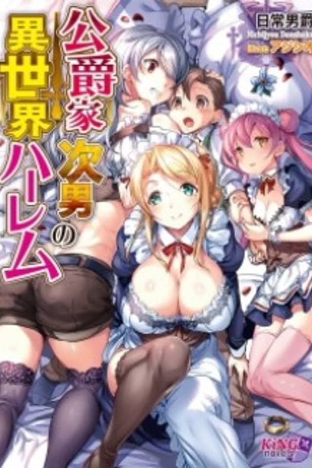 Koushakuke Jinan no Isekai Harem