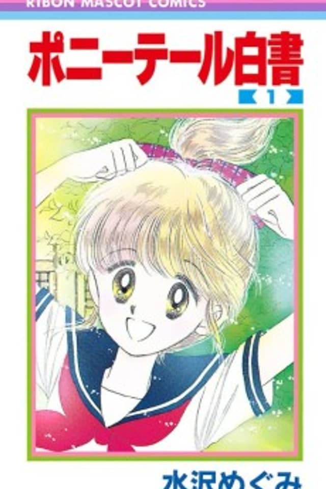 Ponytail Hakusho