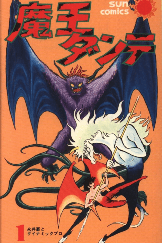 Demon Lord Dante