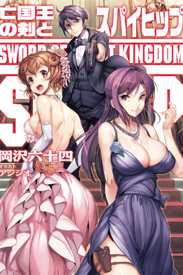 Sword of a Lost Kingdom and Spy Hip