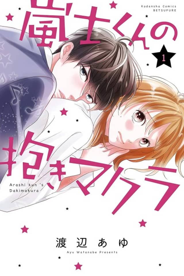 Arashi-kun's Dakimakura