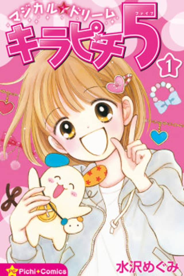 Magical★Dream Kirapichi 5