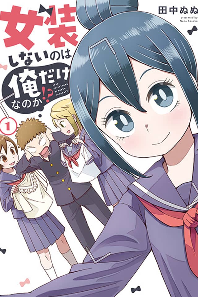 I'm the Only One Not Crossdressing!?