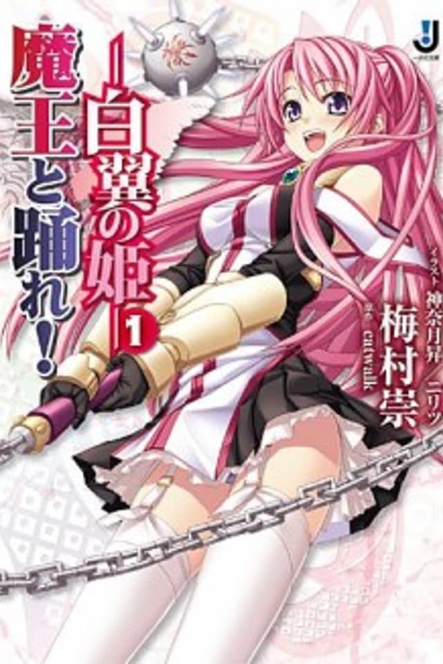 Maou to Odore! Hakuyoku no Hime