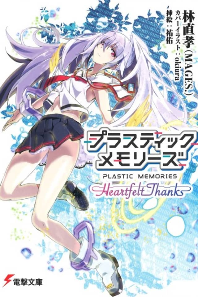 Plastic Memories: Heartfelt Thanks
