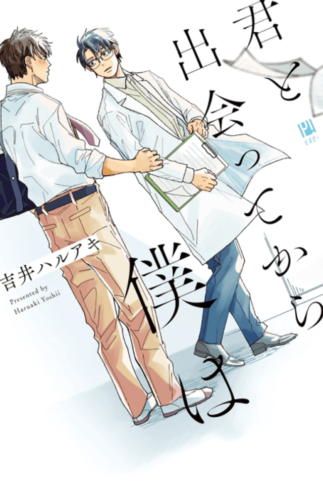 Kimi to Deattekara Boku wa