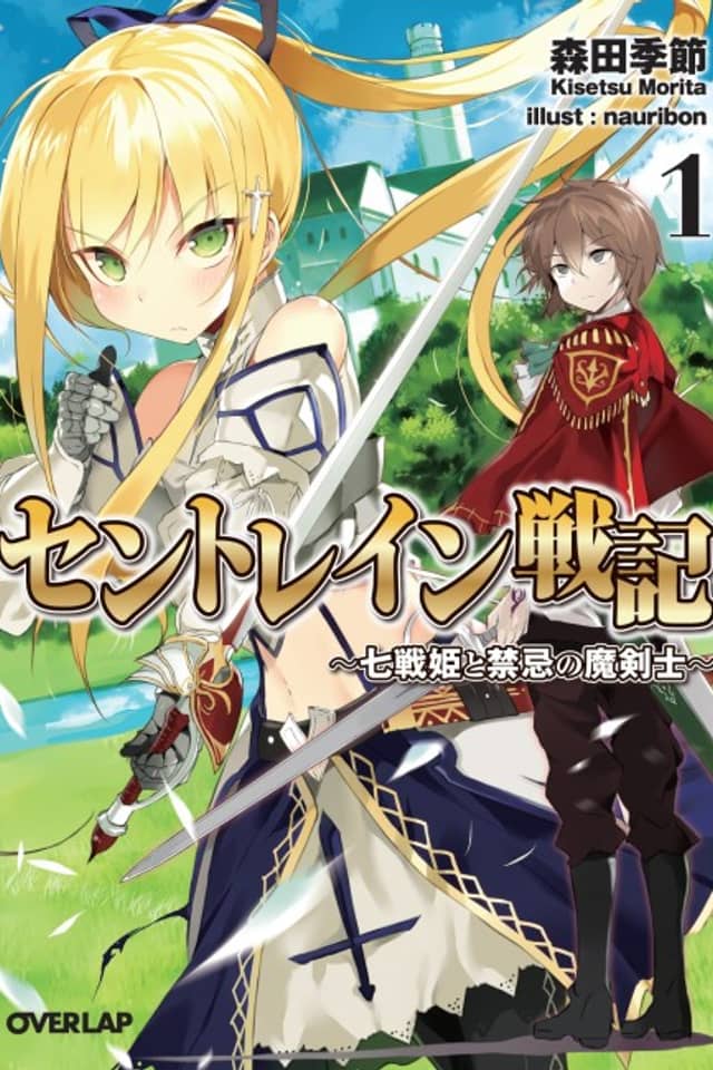 Sentrein Senki
