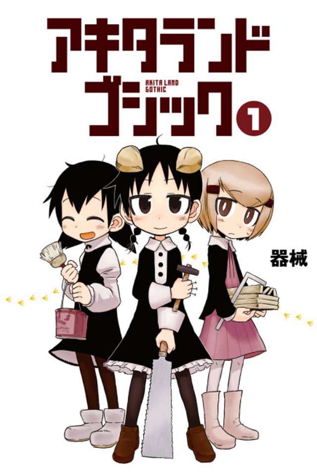Akita Land Gothic