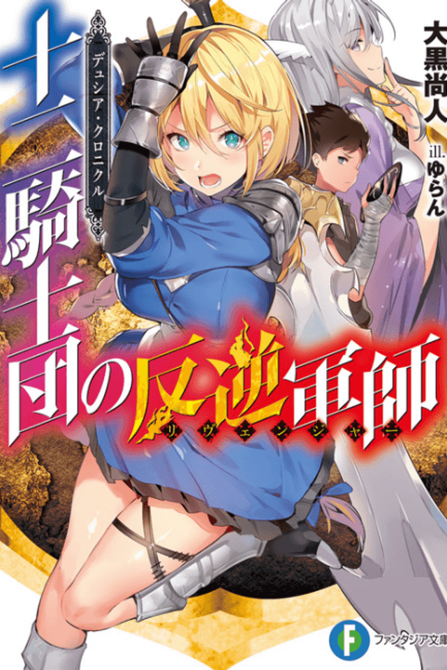 Juuni Kishidan no Revenger