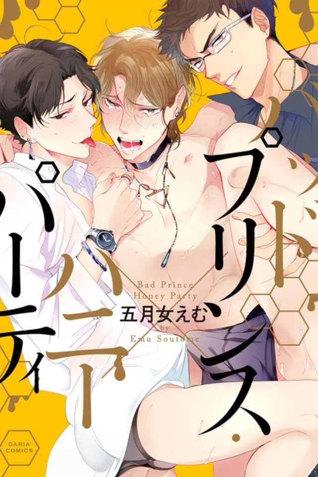 Bad Prince Honey Party