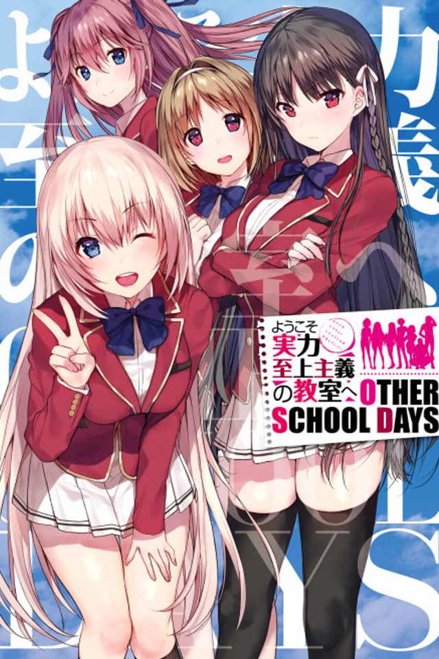 Classroom of the Elite - OTHER SCHOOL DAYS