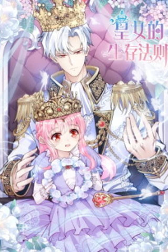 How to Be a Princess