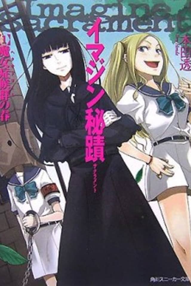 Imagine Sakuramento