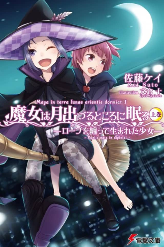 Majo wa Tsuki Izuru Tokoro ni Nemuru