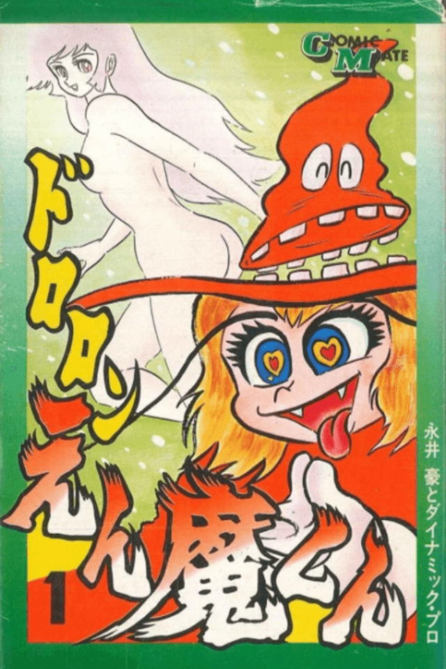 Dororon Enma-kun