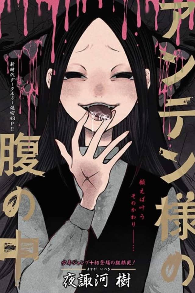 Inside Anten-sama's Belly (Pre-Serialization)