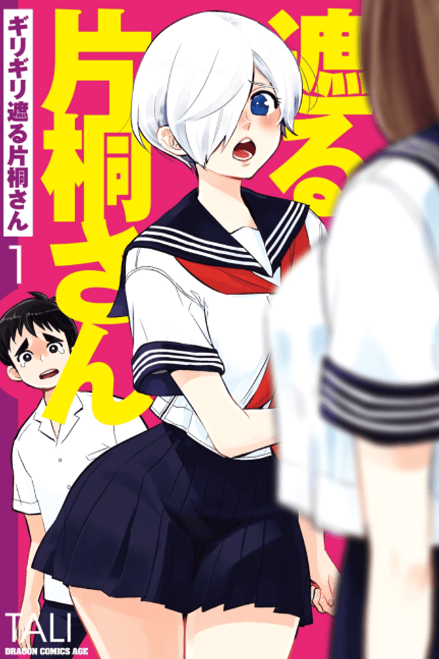 Giri-Giri Saegiru Katagirisan