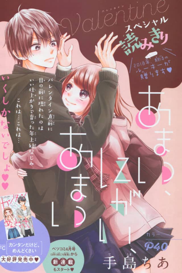 Amai, Nigai, Amai